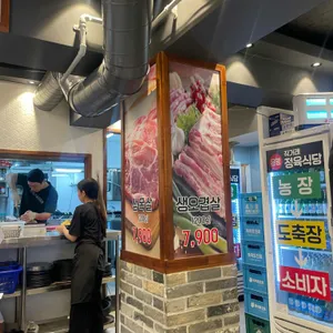 은평정육식당 리뷰 사진