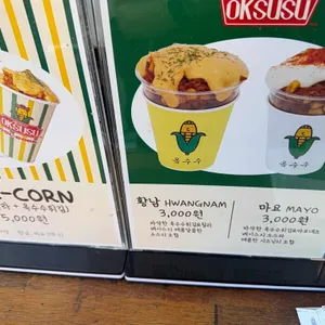 황남옥수수 리뷰 사진