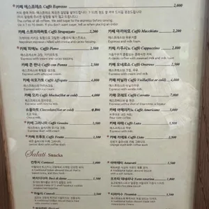 리사르 커피 리뷰 사진