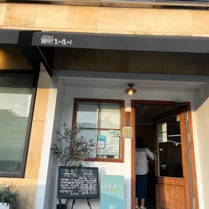 토시토시 리뷰 사진