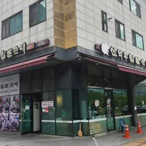 신의주찹쌀순대 리뷰 사진