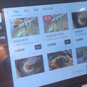 이유간 백년칼국수 리뷰 사진