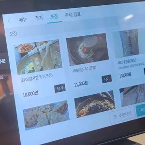 이유간 백년칼국수 리뷰 사진
