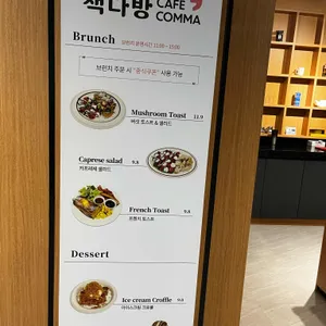 책다방with카페꼼마 리뷰 사진