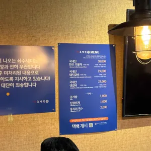 원조 조박집 리뷰 사진