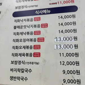 오봉집 리뷰 사진