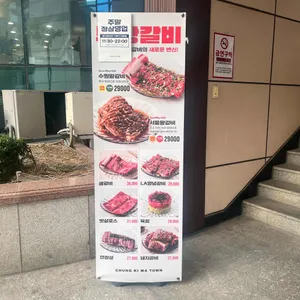 청기와타운 리뷰 사진