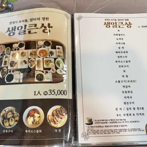 보석돌 리뷰 사진