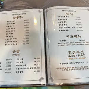 보석돌 리뷰 사진