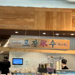 성심당 리뷰 사진