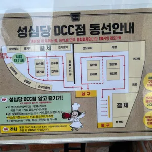 성심당 리뷰 사진
