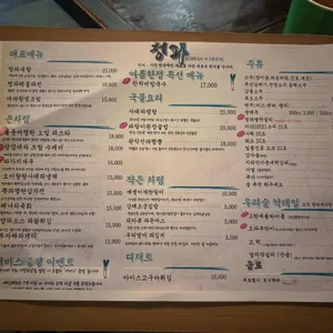 청파 리뷰 사진