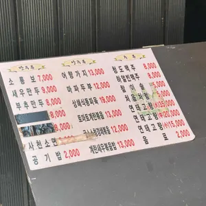 야상해 리뷰 사진