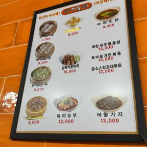 야상해 리뷰 사진