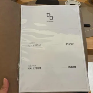 스시다다 리뷰 사진
