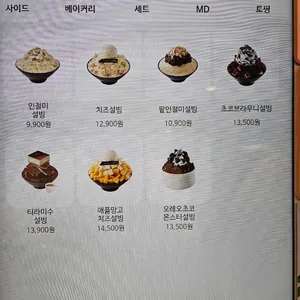 설빙 리뷰 사진