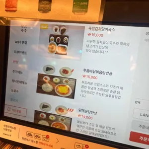 성수반주 리뷰 사진