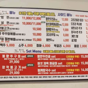 한길속초코다리냉면 리뷰 사진