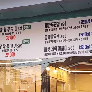 한길속초코다리냉면 리뷰 사진