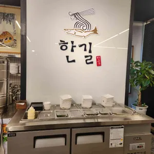 한길속초코다리냉면 리뷰 사진
