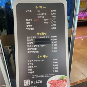 서산축협 한우플라자 정육식당 리뷰 사진