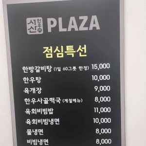 서산축협 한우플라자 정육식당 리뷰 사진
