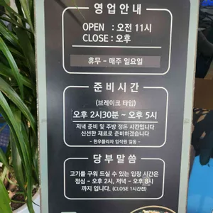 서산축협 한우플라자 정육식당 리뷰 사진