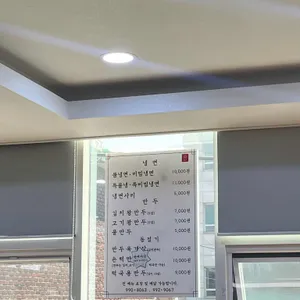 뚱보냉면 리뷰 사진