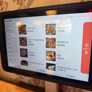 양옥주점 리뷰 사진
