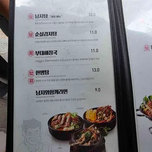 남다른감자탕 리뷰 사진