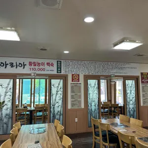 아리아 영계백숙 왕갈비탕 리뷰 사진