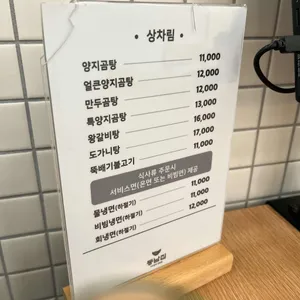 동남집 리뷰 사진