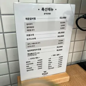 동남집 리뷰 사진