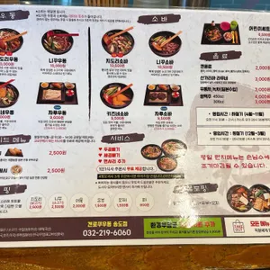 겐로쿠우동 리뷰 사진