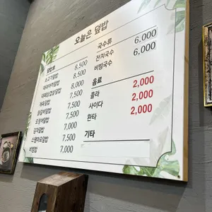 오늘은 덮밥 리뷰 사진