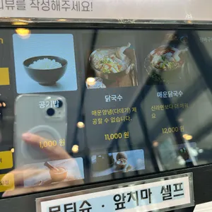 파주닭국수 리뷰 사진
