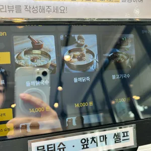 파주닭국수 리뷰 사진
