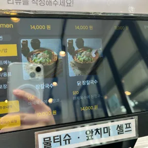 파주닭국수 리뷰 사진