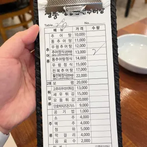 청풍남원추어탕 리뷰 사진