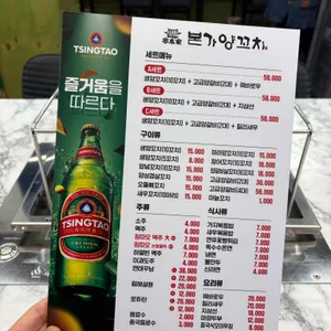 본가양꼬치 리뷰 사진