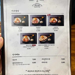 대산카츠 리뷰 사진