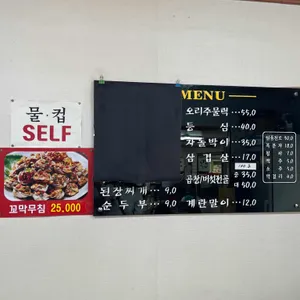 백경식당 리뷰 사진
