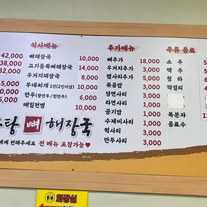 전주감자탕 리뷰 사진