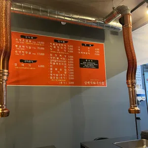 삼백직화구이집 리뷰 사진