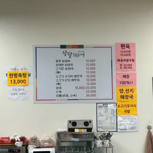 팔팔토종순대국 리뷰 사진