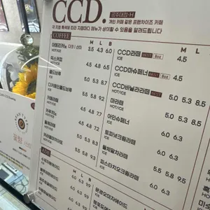 카페CCD 리뷰 사진