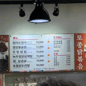 엄마손전통맛집 리뷰 사진