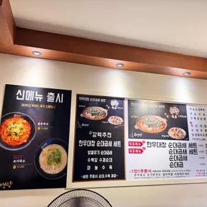 수백당 리뷰 사진