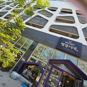 명장시대 리뷰 사진