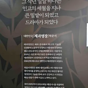 명장시대 리뷰 사진